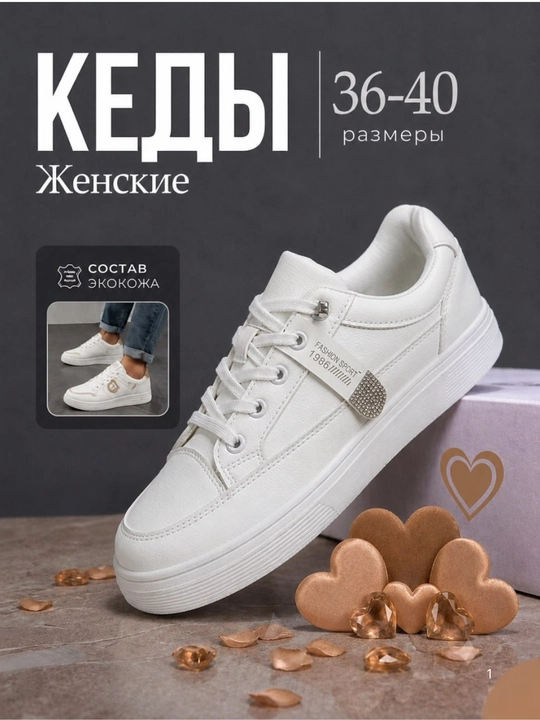 Кеды для девушек и женщин, современные и удобные кроссовки с мишками