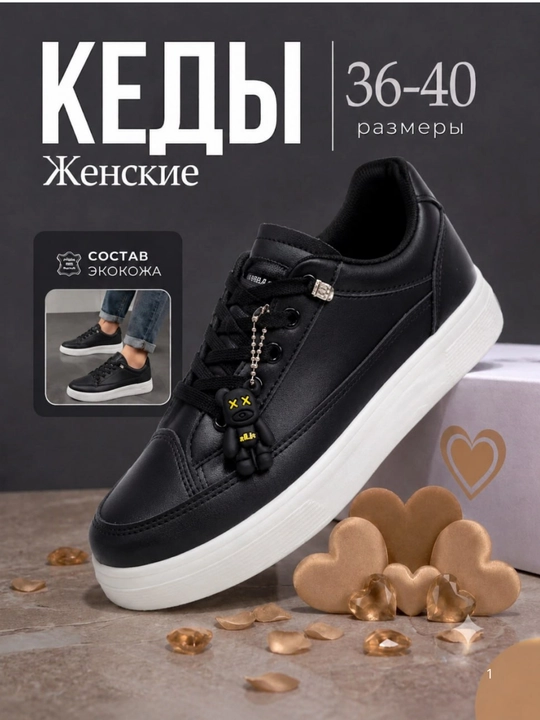 Кеды для девушек и женщин, современные и удобные кроссовки с мишками