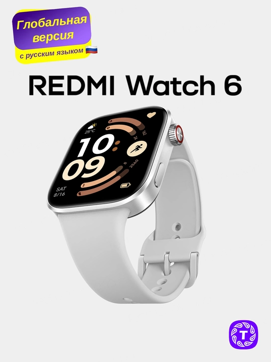 Умные часы Redmi Watch 6 c Bluetooth звонками, для Android/iOS, глобальная версия - 