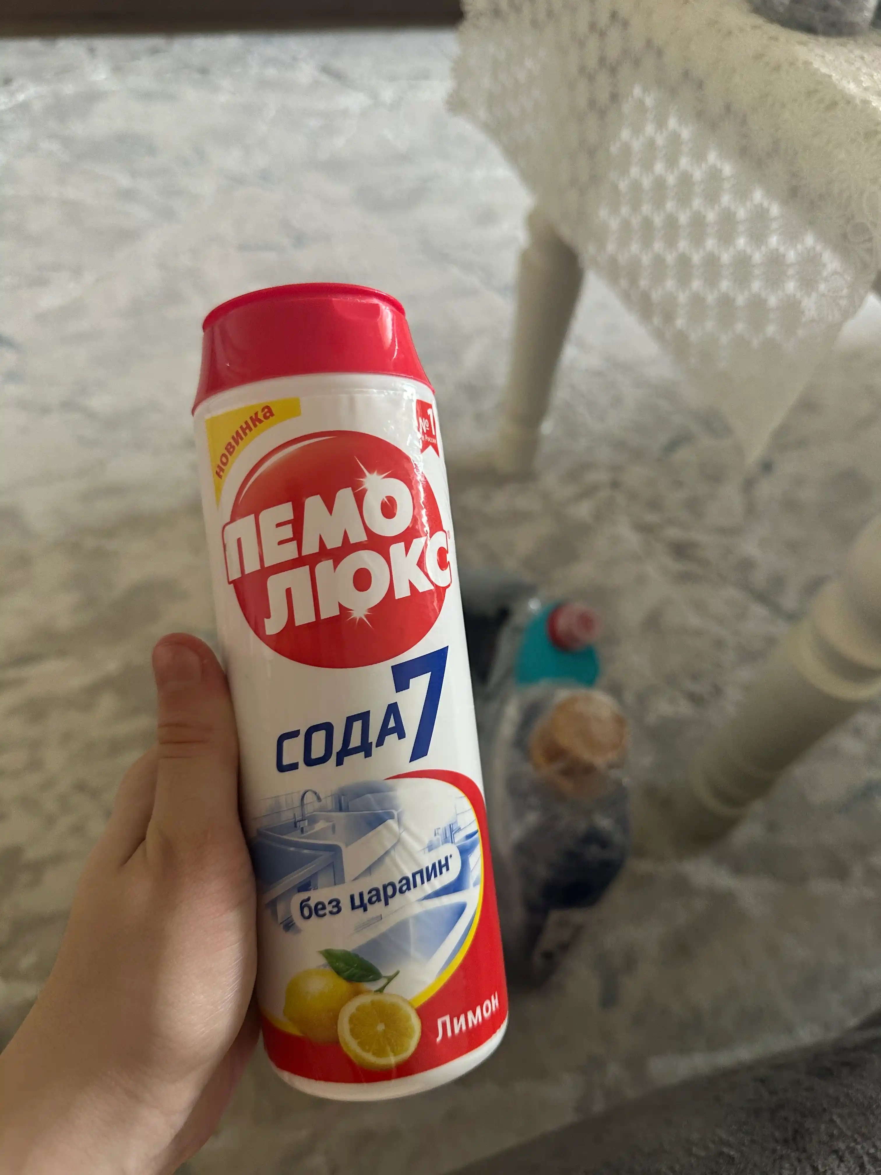 Чистоль oчиститель Пемолюкс, чистящий порошок для кухни и ванной, 480 г