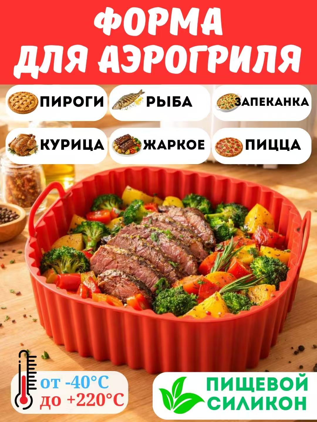Алый