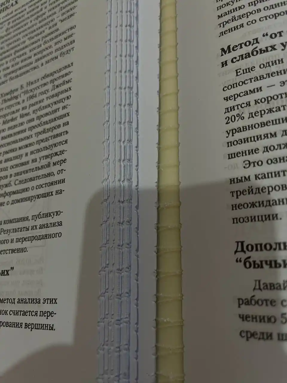 Moliyaviy bozorlarning texnik tahlili, Jon J. Merfi