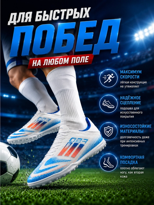 Butsalar F50 futbol: sorokonojka va shipli tag, yengil, zal va maydon uchun, 35–45, ipsiz