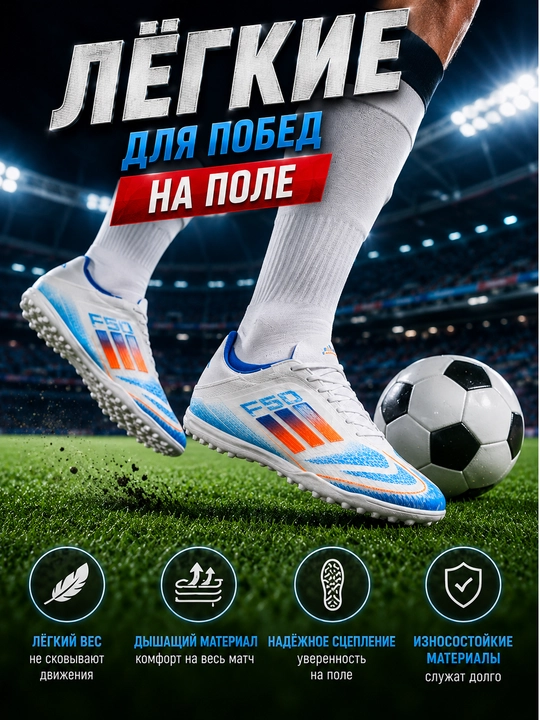 Butsalar F50 futbol: sorokonojka va shipli tag, yengil, zal va maydon uchun, 35–45, ipsiz