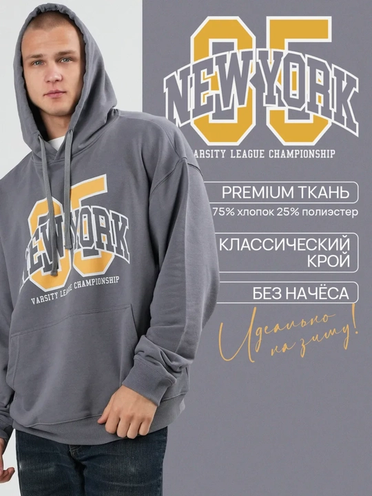 Худи oversize с начёсом, тёплое, унисекс, уличный стиль - 