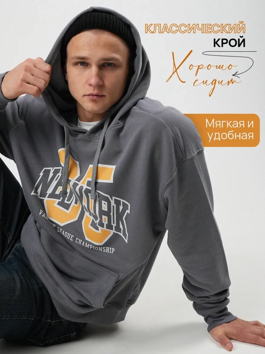 Худи oversize с начёсом, тёплое, унисекс, уличный стиль