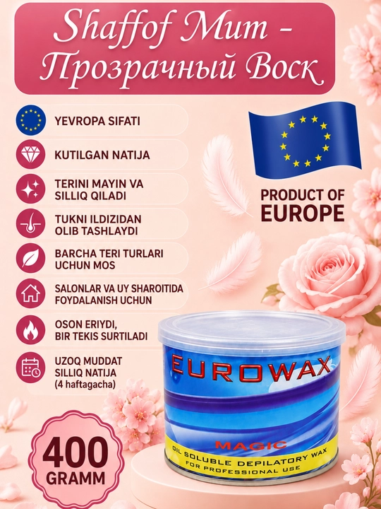 Воск для депиляции EUROWAX 400 г, 800 г, для всех типов кожи