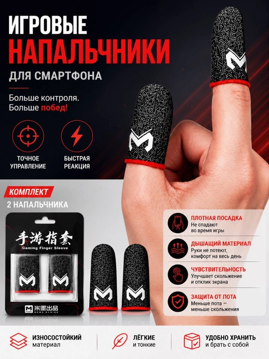 Smartfon uchun MEMO o‘yin dastaklari, PUBG Mobile, Free Fire, Call of Duty Mobile, 2 dona - 