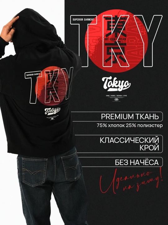 Xudi oversize, ichida nachyos, issiq, uniseks, ko‘cha sayri uchun uslubi