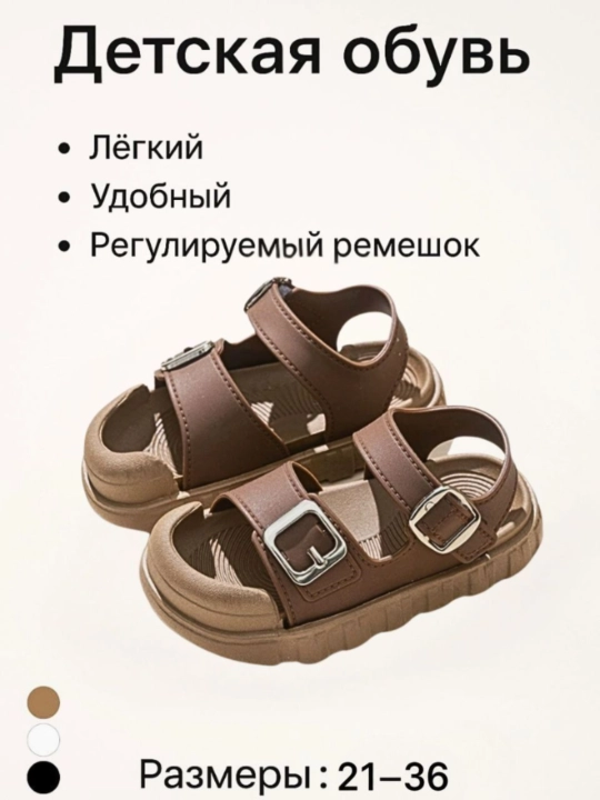 Детские летние сандалии с мягкой и прочной основой, детские босоножки - 