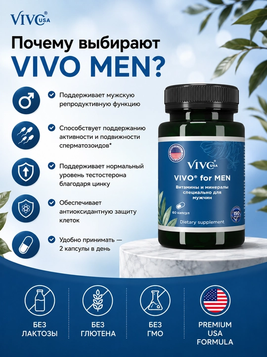 "VIVO for MEN" Erkaklar uchun vitamin-mineral kompleks - 