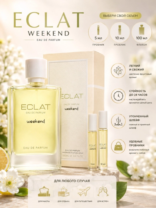 Parfyumlangan suv ayollar uchun Eclat Weekend Parfum De, probnik 100/10/5 ml - 