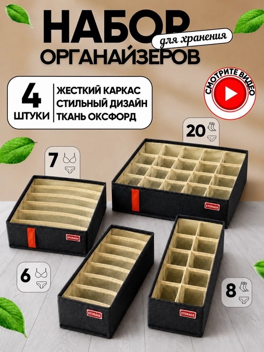 Органайзер для хранения одежды, ящик для хранения носков и нижнего белья - 