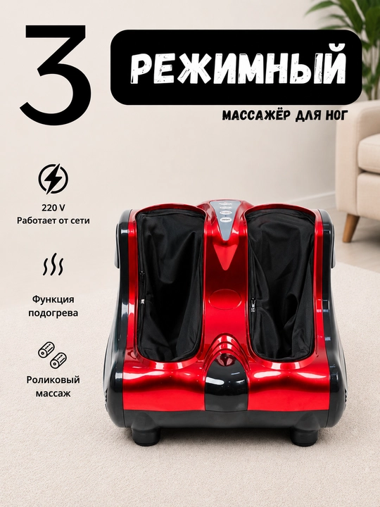 3 Rejimli Oyoq Massjori - 