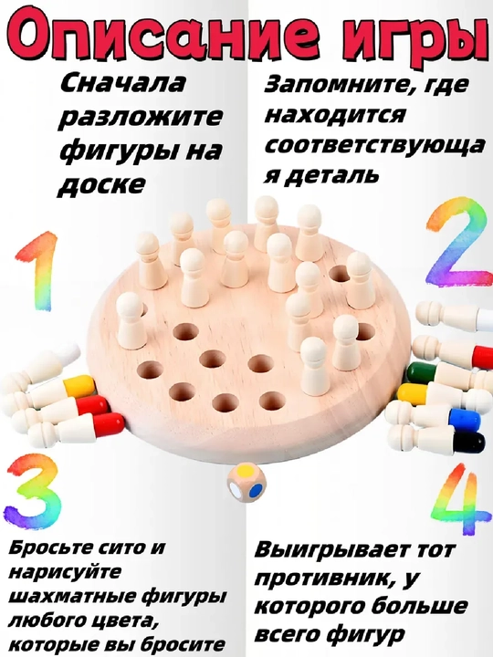 Развивающая игрушка «Шахматы на память», логическая настольная игра для детей