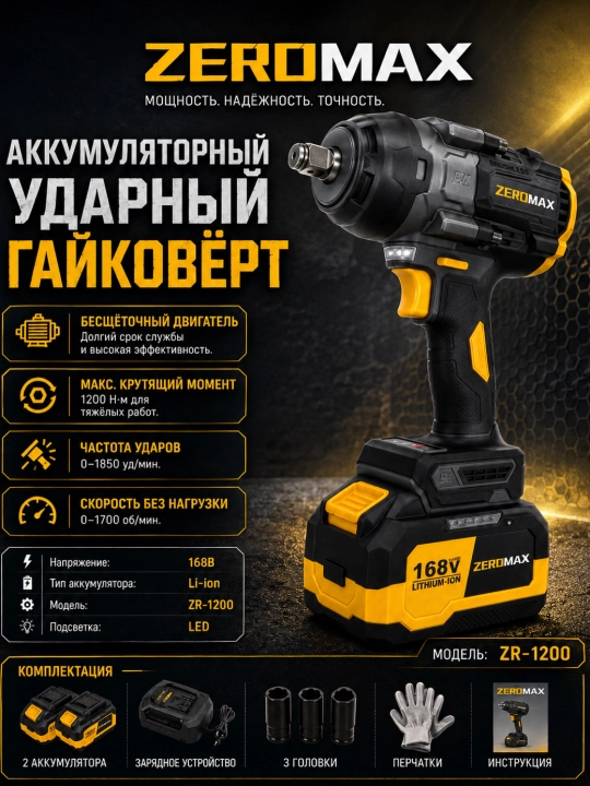 Zeromax gayka buragichi professionalni 168wt - 