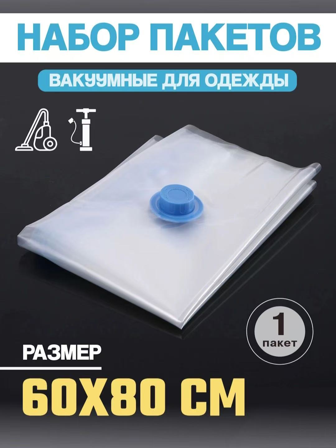 Прозрачный