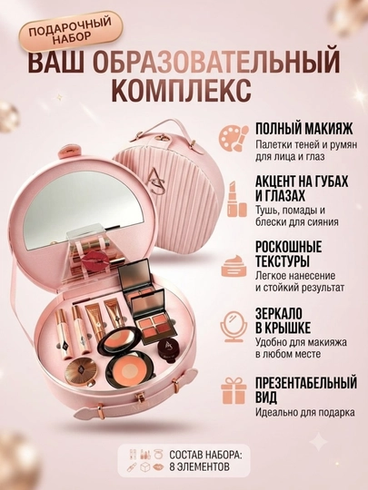 Kosmetika to‘plami och pushti rangli, charm qoplamali va nafis tikuvli yumaloq quti