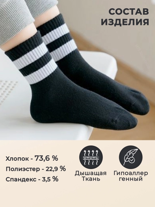 Детские носки, 5 пар в упаковке, дышащие и тонкие, школьные носки для детей