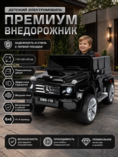 Черный