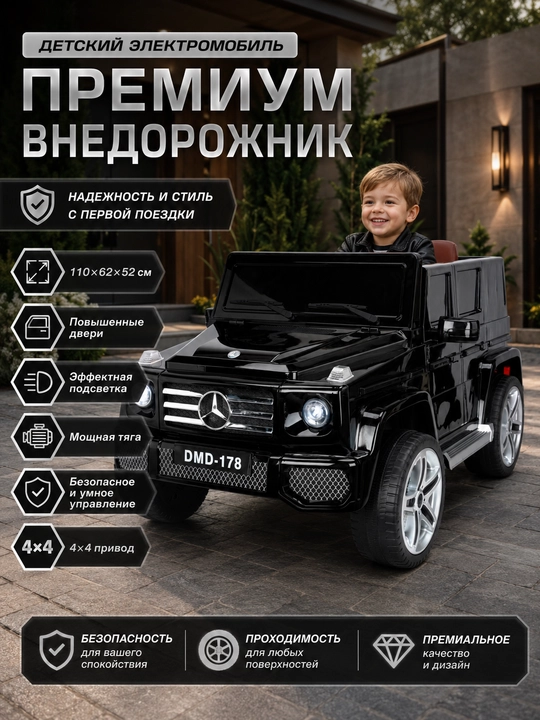 Bolalar elektromobili 4×4, baland eshikli, yorqin chiroqli, 110×62×52 sm - 