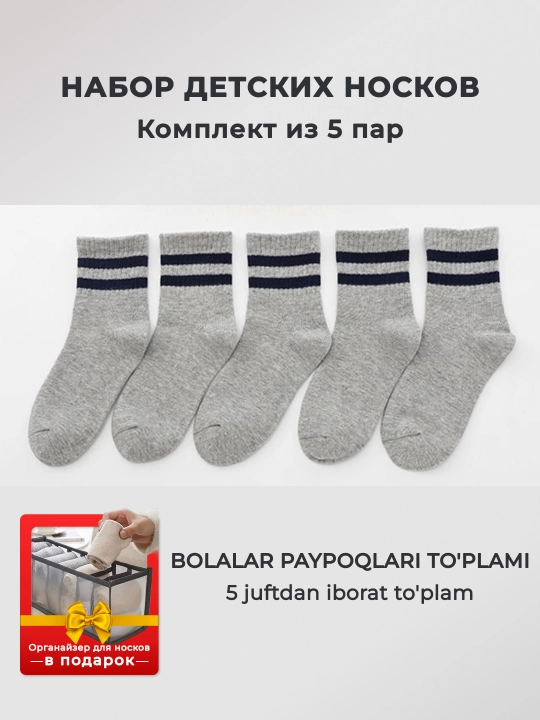 Детские носки, 5 пар в упаковке, дышащие и тонкие, школьные носки для детей