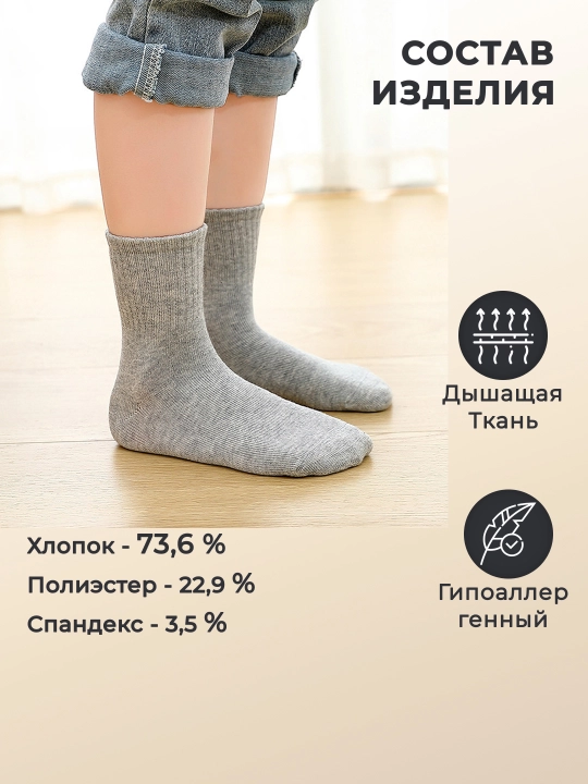 Детские носки, 5 пар в упаковке, дышащие и тонкие, школьные носки для детей