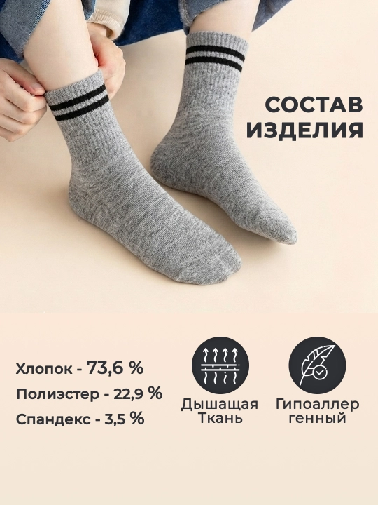 Детские носки, 5 пар в упаковке, дышащие и тонкие, школьные носки для детей