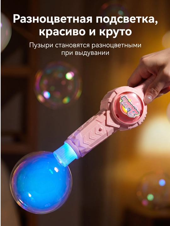Bolalar uchun sovun pufakchasi pistoleti, avtomatik, akkumulyatorli, 3+