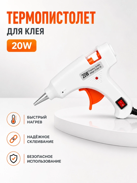 Pistoletli kley 20W, issiq silikon tayoqcha uchun elektr yelimlash - 