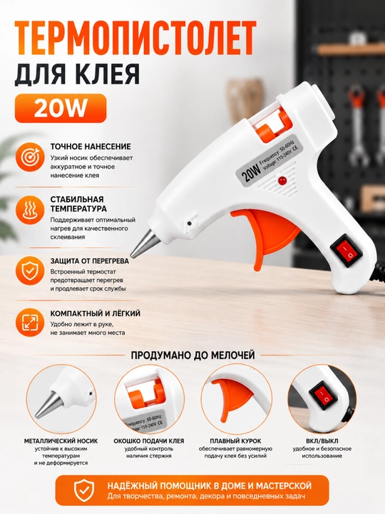 Pistoletli kley 20W, issiq silikon tayoqcha uchun elektr yelimlash