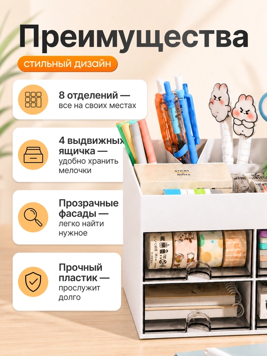 Подставка - органайзер для канцелярии, ручек, карандашей, косметики