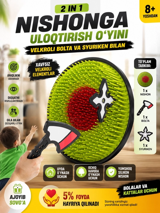 Игровой набор для метания 2 в 1 – мишень с липучками, топор и сюрикен - 
