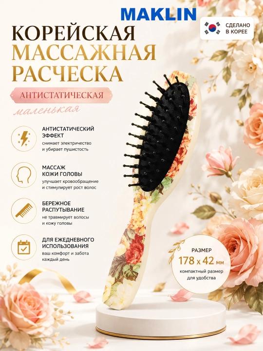 Soon Heung Brush massaj tarogʻi sochlar uchun, antistatik, kichik - 