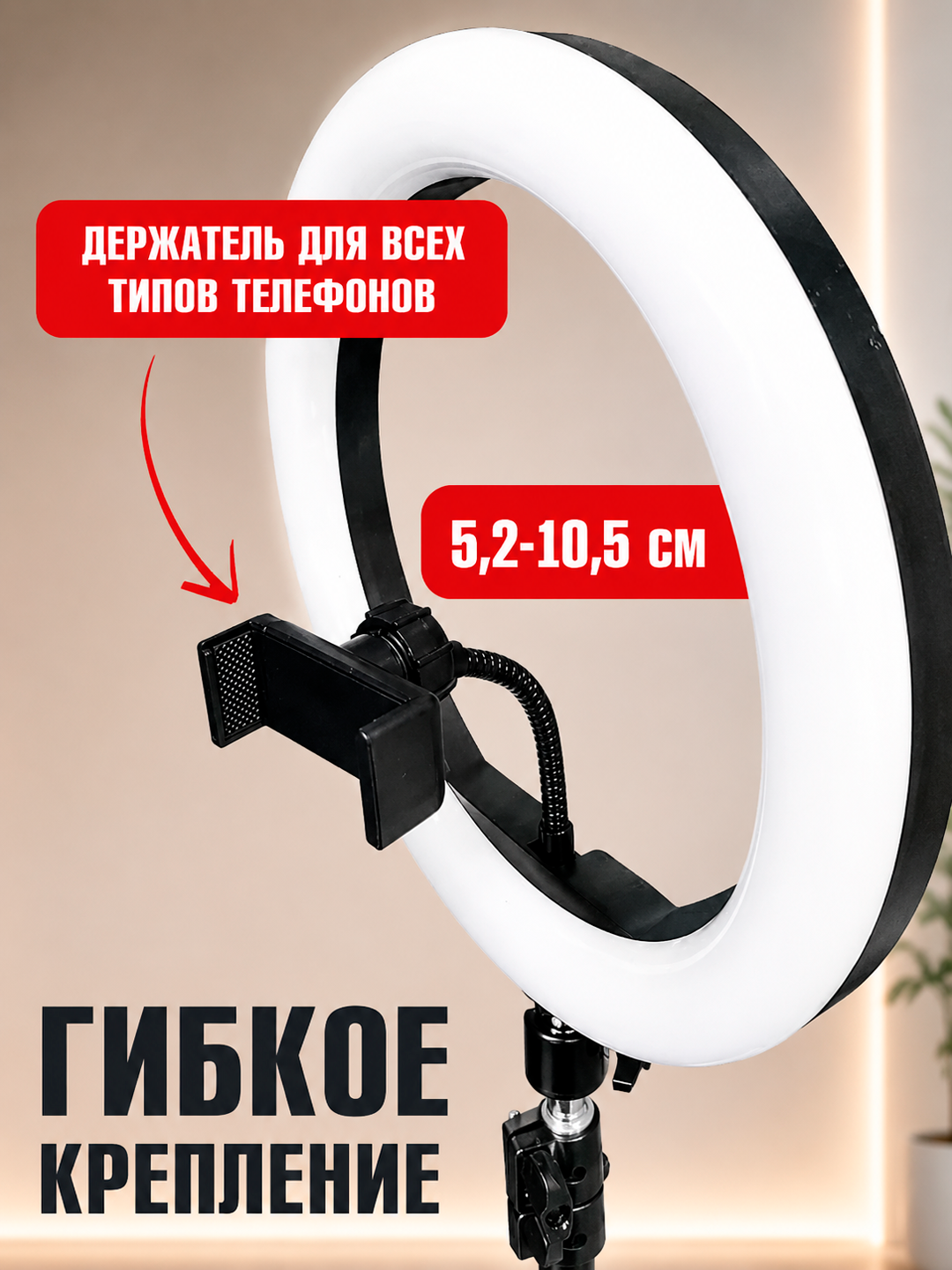 RGB halqali chiroq shtativ, telefon ushlagichi va USB boshqaruv paneli
