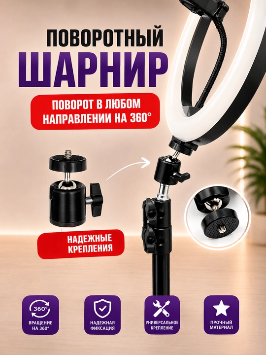 RGB halqali chiroq shtativ, telefon ushlagichi va USB boshqaruv paneli