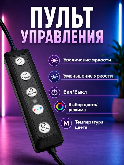RGB halqali chiroq shtativ, telefon ushlagichi va USB boshqaruv paneli