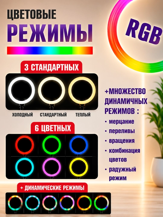 RGB halqali chiroq shtativ, telefon ushlagichi va USB boshqaruv paneli