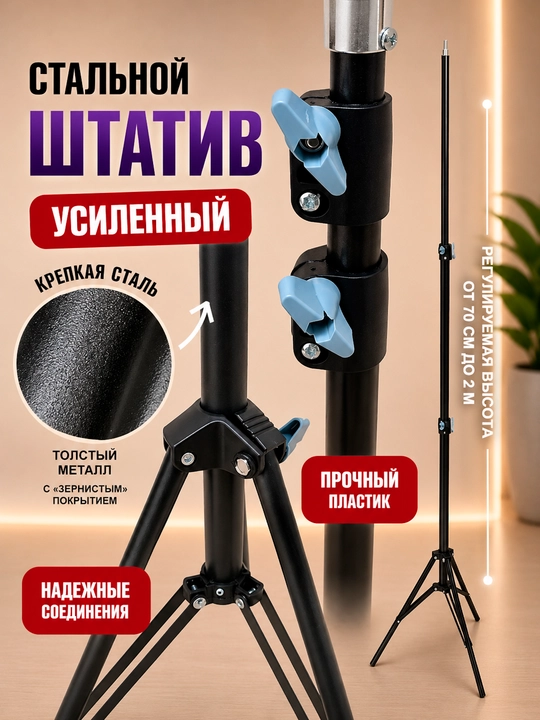 RGB halqali chiroq shtativ, telefon ushlagichi va USB boshqaruv paneli