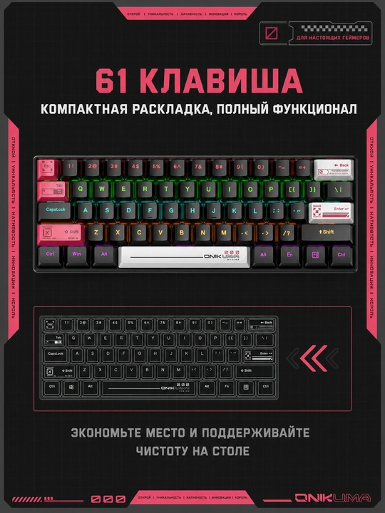 ONIKUMA G55/G67 mexanik gaming klaviatura, RGB yoritish, ixcham dizayn