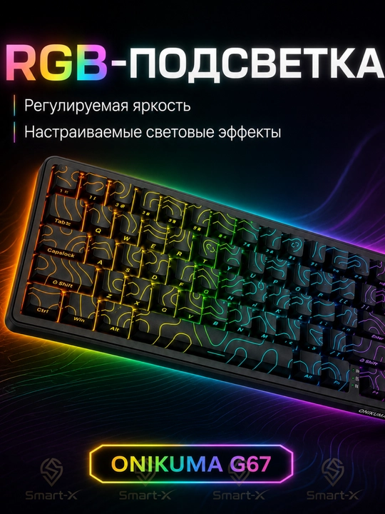 ONIKUMA G55/G67 mexanik gaming klaviatura, RGB yoritish, ixcham dizayn