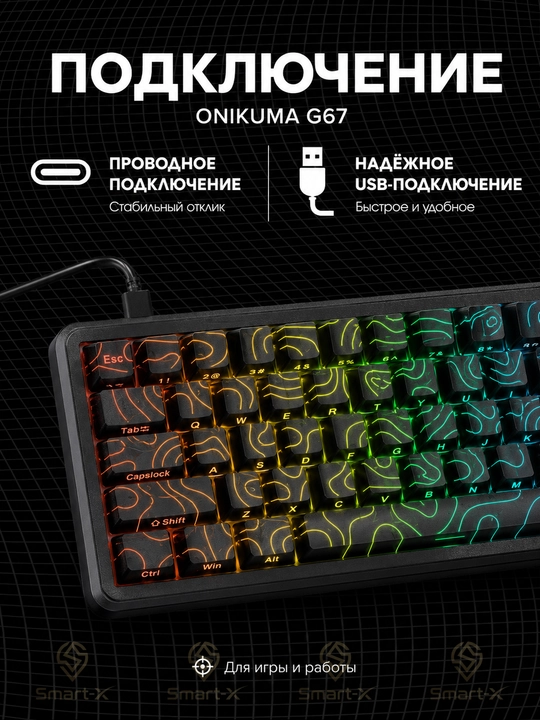 ONIKUMA G55/G67 mexanik gaming klaviatura, RGB yoritish, ixcham dizayn
