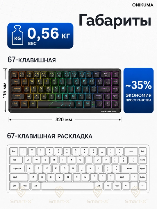 ONIKUMA G55/G67 mexanik gaming klaviatura, RGB yoritish, ixcham dizayn