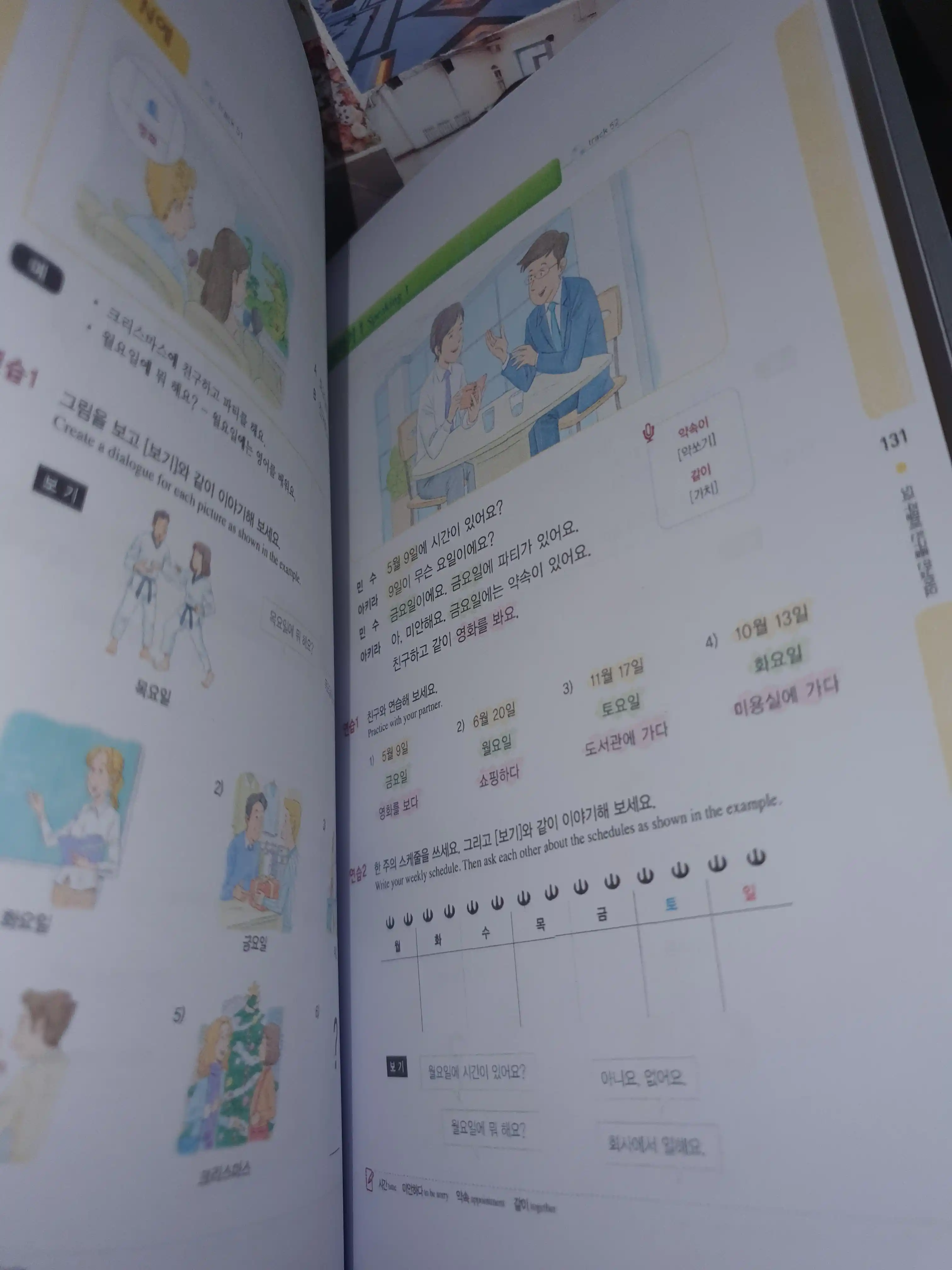 Учебник Seoul University Korean, для студентов, корейский язык 1A,1B,2A,2B, 3A, 3B, 4A, 4B