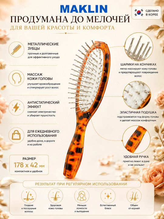 Koreys massaj tarog'i soch uchun metall tishli Soon Heung Brush kichik