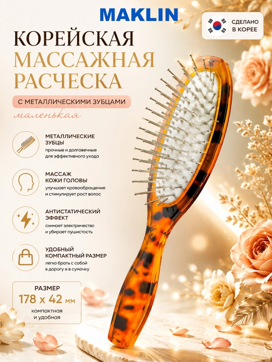 Koreys massaj tarog'i soch uchun metall tishli Soon Heung Brush kichik - 