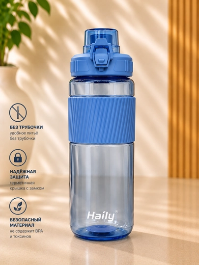 Haily trubkali suv idishi, 500 ml, 700 ml - 