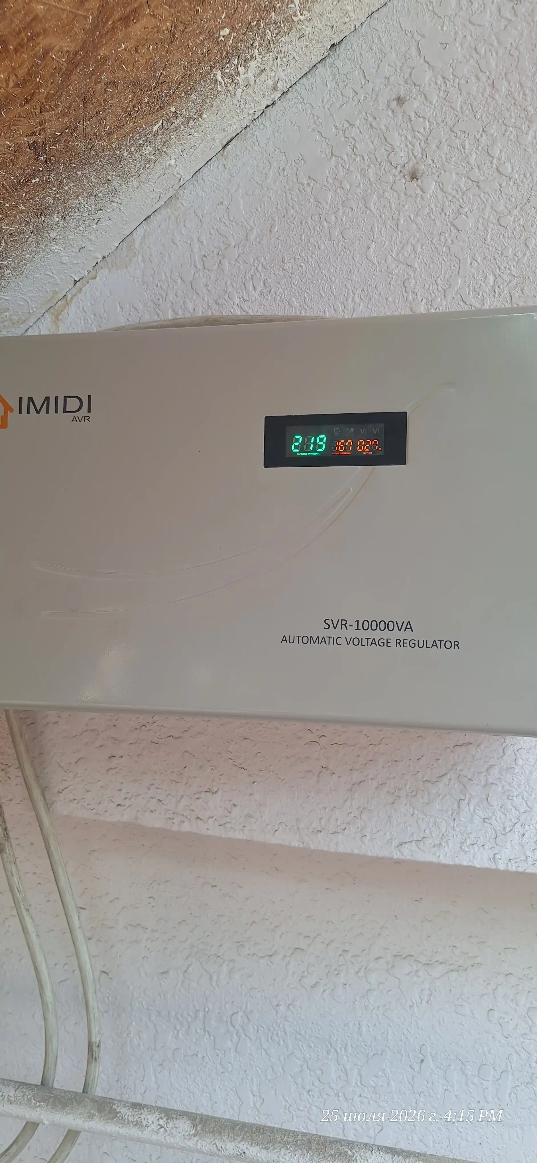 IMIDI o'rni kuchlanish stabilizatori, 100-260 vatt