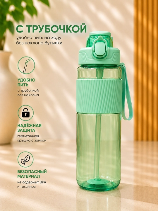Бутылка для воды Haily с трубочкой, 500 мл, 700 мл - 