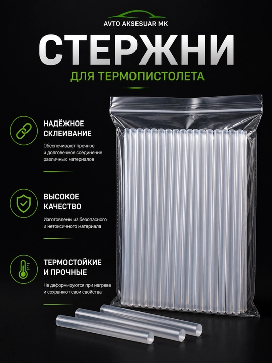 Пистолет для клея-карандаша, прозрачные силиконовые стержни для горячего клея, набор
